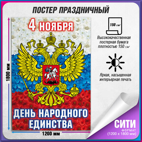 ���� ������ �� 4 ������, ���� ��������� �������� / ���� (120x180 ��.), ������ ������