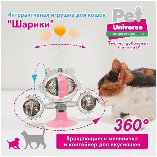       Pet Universe.   ,  c    , c   /PU4004PK   -     , -  