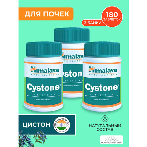     (Cystone Himalaya)  ,    , 360 .   -     , -  