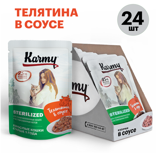       Karmy Sterilized,  ,   ,  24 .  80  (  )   -     , -  