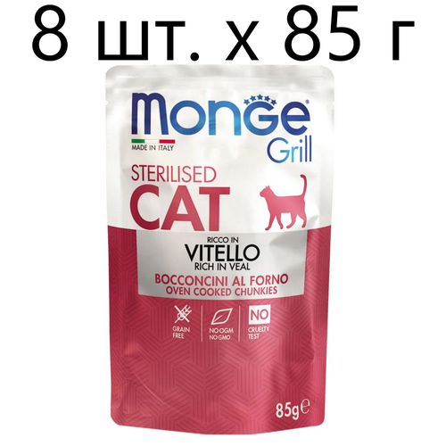       Monge Grill Cat Vitello Sterilised, ,  , 9 .  85  (  )   -     , -,   
