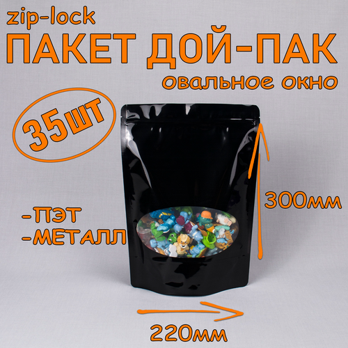   - 220300 , 35 , ,  ,  ,   zip-lock,  