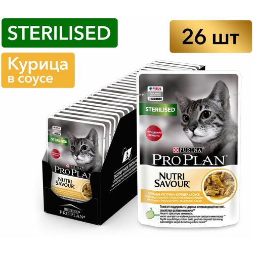      Pro Plan Sterilised  ,    , 85  x 26    -     , -  