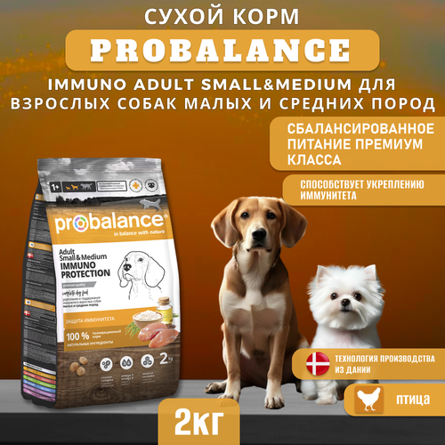    ProBalance Immuno Adult Small&Medium       , 2    -     , -  