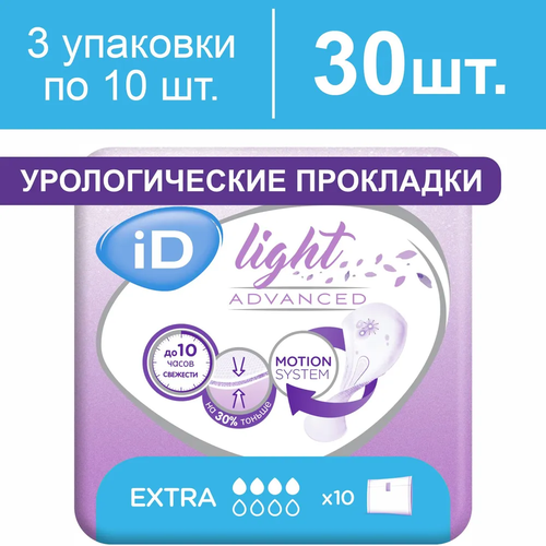     iD Light Advanced Extra, 3   10    -     , -  