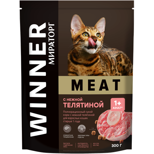       MEAT,   300    -     , -  