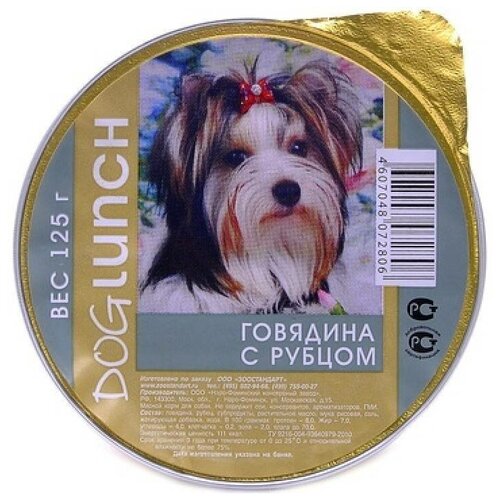    Dog Lunch   -    (), 10  125    -     , -  