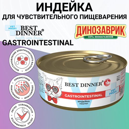   Best Dinner Exclusive      .    100   -     , -  