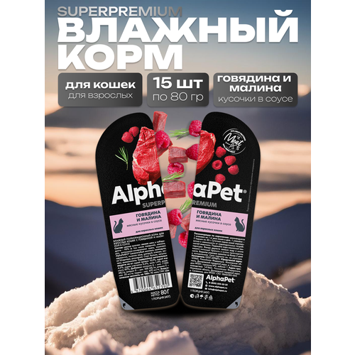  AlphaPet Superpremium           15  80    -     , -  