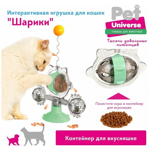       Pet Universe.   ,  c    , c   /PU4004GN   -     , -  