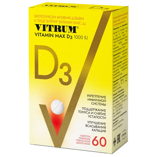 ���� VITRUM Vitamin D3 Max ���., 28 �, 60 ��., ������ ������