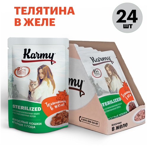       Karmy Sterilized,  24 .  80  (  )   -     , -  