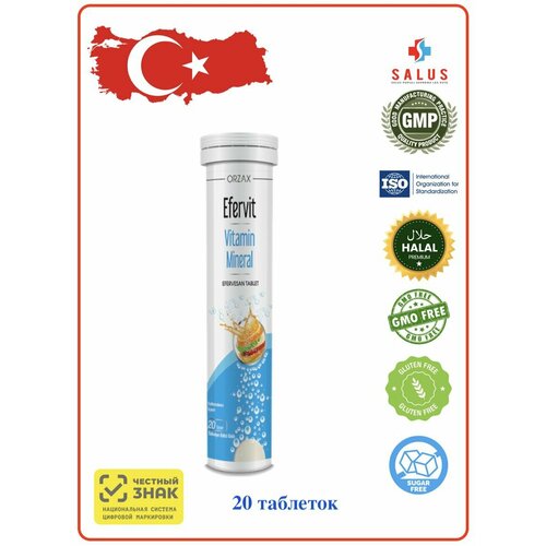 ���� ORZAX EFERVIT MULTIVITAMIN MINERAL 20 EFF TABLETS; �������������� � �������� 20 ������� ��������, ������ ������