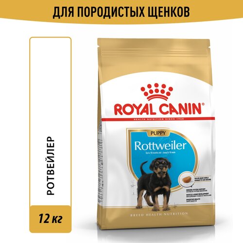     Royal Canin Rottweiler Puppy ( )        18 , 12    -     , -  