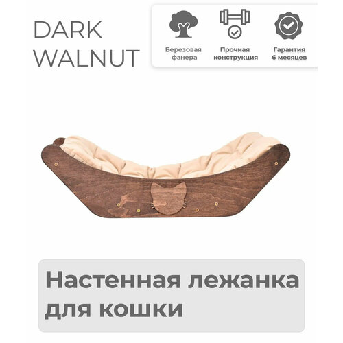   DARK WALNUT     PURR MURR   -     , -  