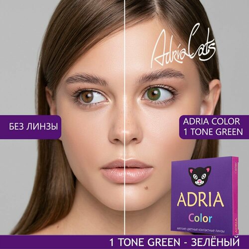    ADRIA Color 1 tone, 2 ., R 8,6, D -4, green, 1 .,  