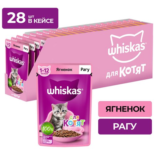    Whiskas    1  12 ,  , 28   75    -     , -  