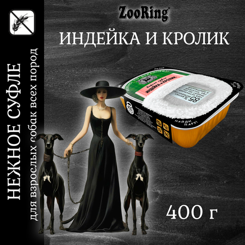    ZooRing       , 400   -     , -  