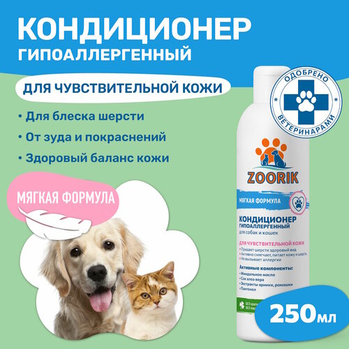 ���� ����������� ��� ����� � ����� / ZOORIK / ����� / ��������������� 250 ��, ������ ������