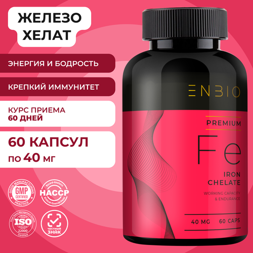 ���� ������ ����� ����������� �������� ��� �������� � ����������, ENBIO, 60 ������, 40 ��, ������ ������