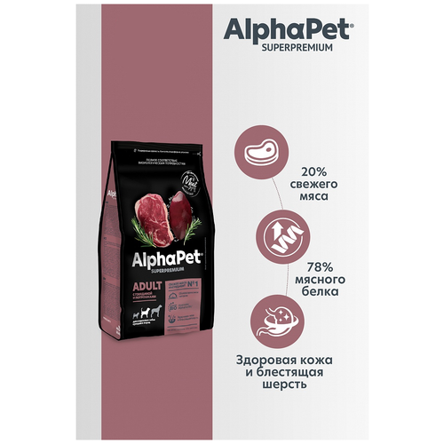  AlphaPet Superpremium              -     , -  