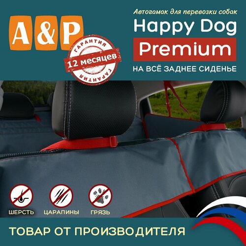     A&P  Happy Dog Premium AHDPF 13044  44  130        -     , -  