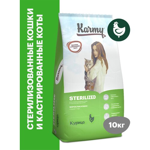  Karmy Sterilized,   (1.5 )   -     , -,   