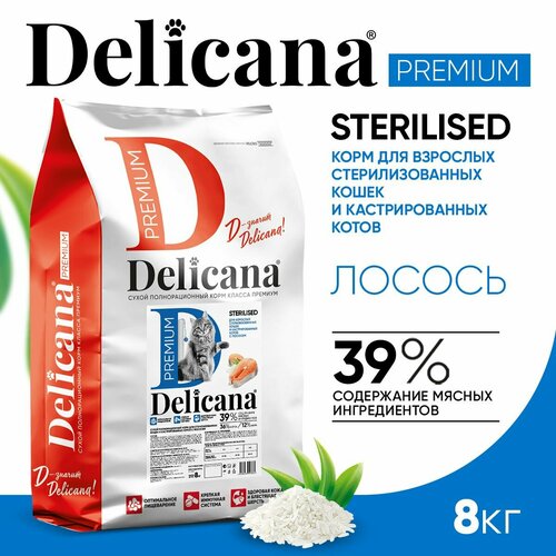  DELICANA      /    8    -     , -  