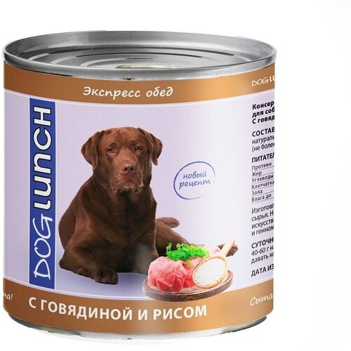           Dog Lunch 750    -     , -  