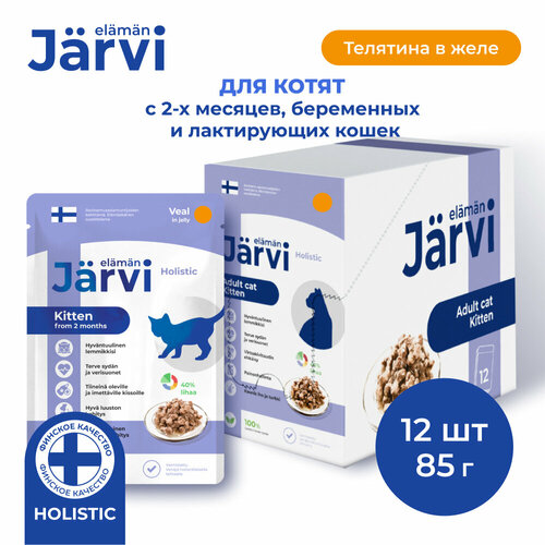  Jarvi       (  ) , 85 .  12    -     , -  