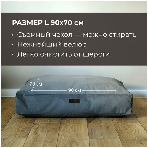  -      PET BED ,  L 9070 , 