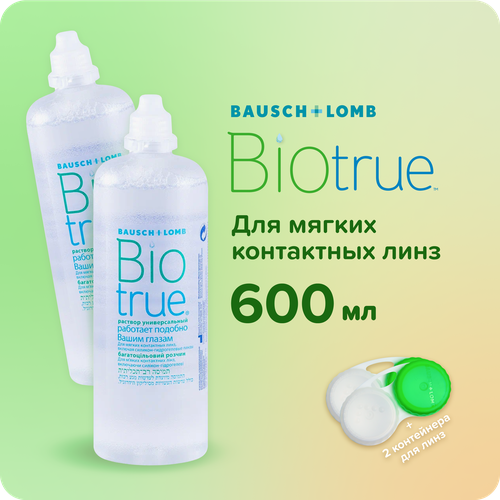 ���� ������� ��� ���� BIOTRUE 300 �� 2 ��. + ����������, ������ ������