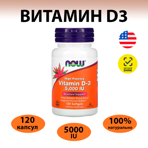   D3, 125  (5000 ), 120  3, NOW Foods   -     , -  