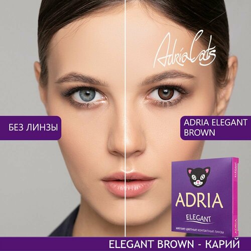    ADRIA Elegant, 2 ., R 8,6, D -5,5, brown, 1 .,  