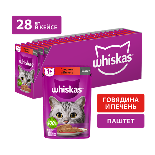  Whiskas    ,      (28  ) 75    -     , -  