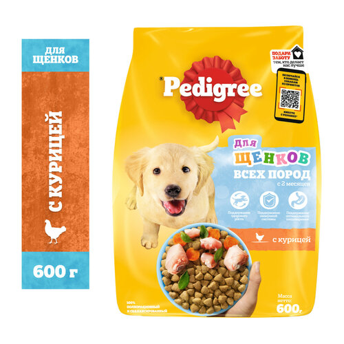    PEDIGREE  , ,  , 600    -     , -  