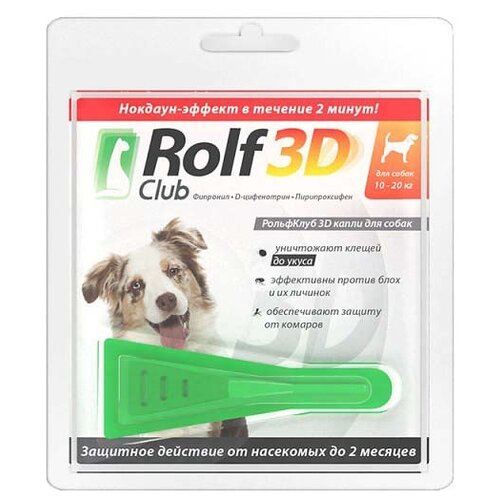  Rolf Club 3D      10-20  , 1 