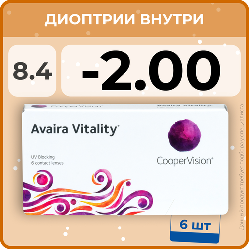 ���� ���������� ����� CooperVision Avaira Vitality, 6 ��., R 8,4, D -2, ����������, 1 ��., ������ ������