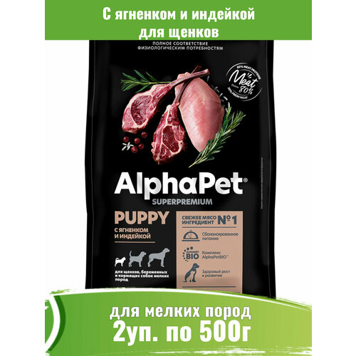  AlphaPet Superpremium 2  500            -     , -  