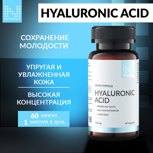 ���� Hyaluronic acid Nutripolis, ������������ ������� ��� ����, ��� ����������, ������ ������