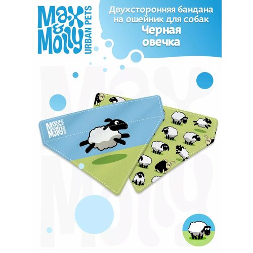 ���� ������������� ������� �� ������� ��� ����� ������ ������ ������ L Max&Molly, ������ ������